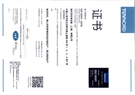 证书 | ISO 9001